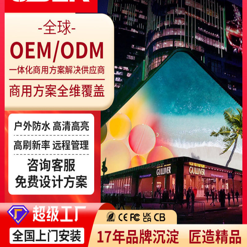 LED全彩显示屏大屏幕室内户外高