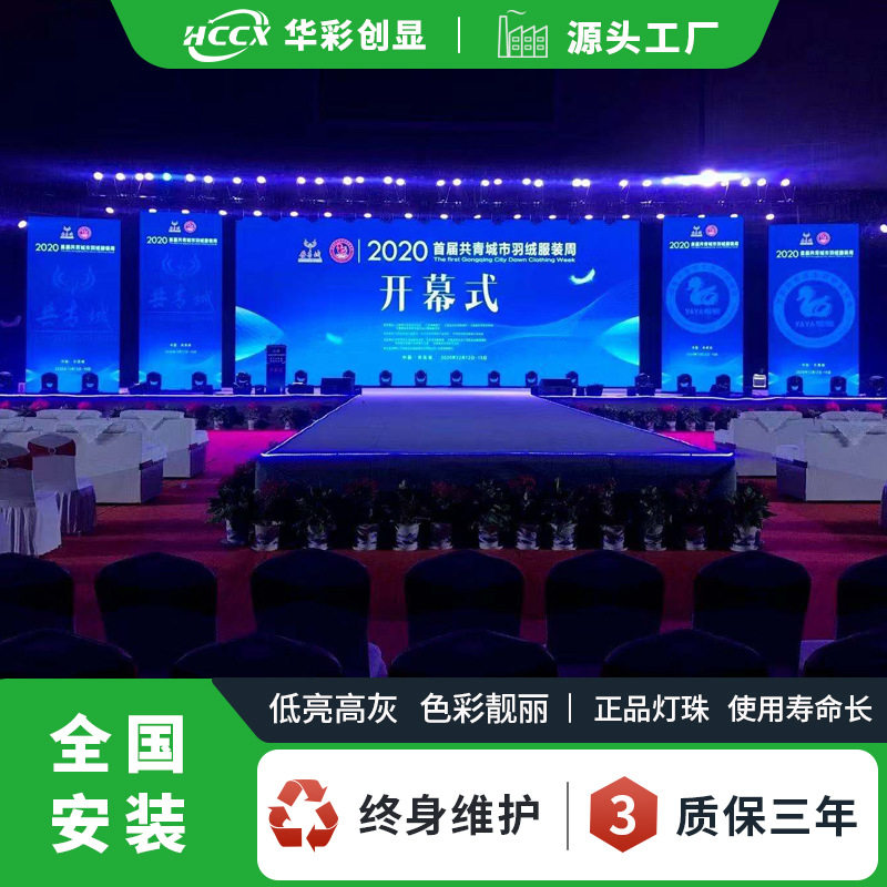 户外演出led租赁屏室外全彩led显示屏舞台婚庆广告电子大屏幕