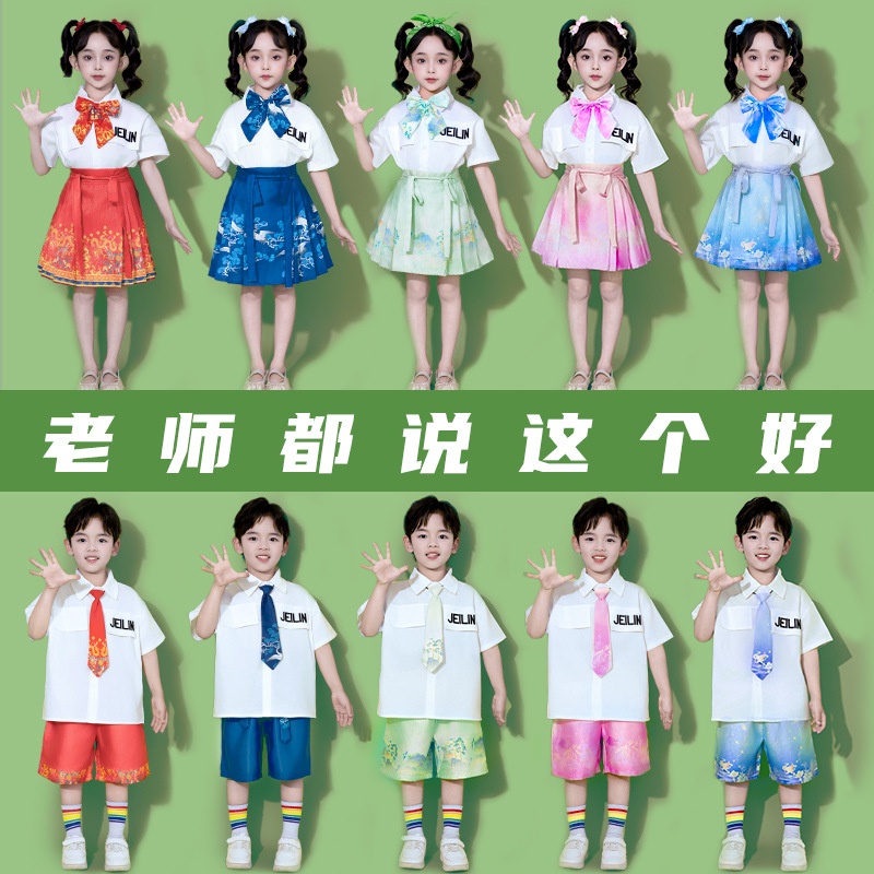 六一儿童演出服小学生国风毕业照班服幼儿园学院风合唱舞蹈表演