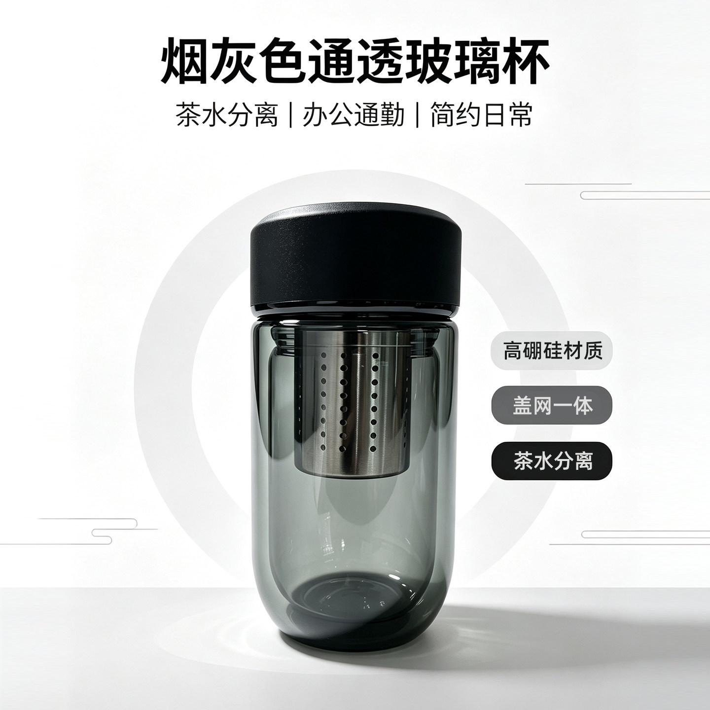 高硼硅墨影双层玻璃杯