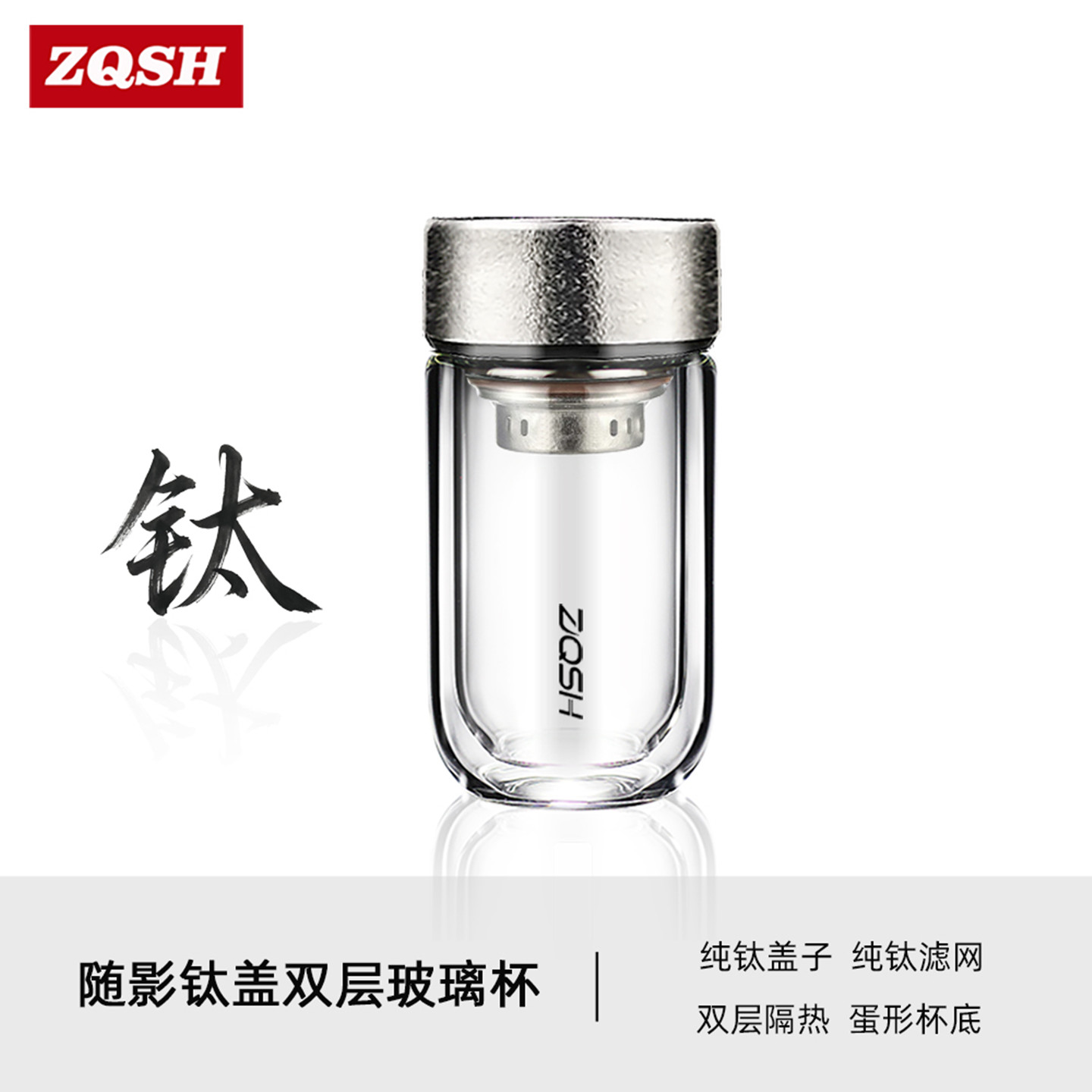 高级纯钛盖子双层玻璃杯