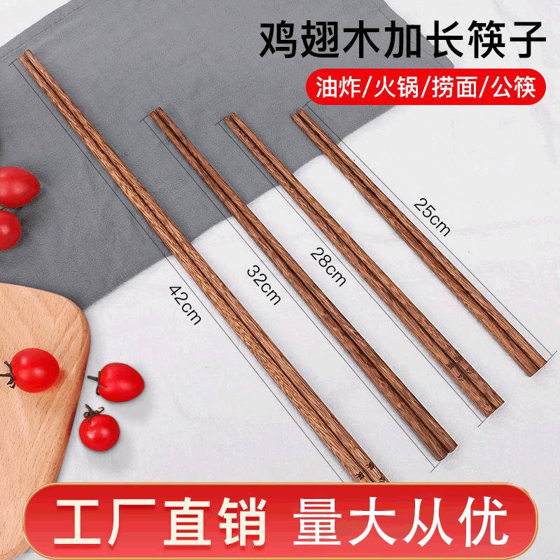 挑面长筷子环保长款夹泡菜的长筷子火锅油条餐具专用油锅高档防滑