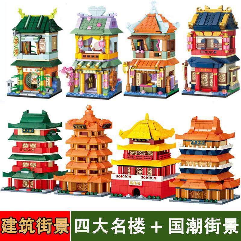 古迪积木国潮街景钱庄书香堂悠然居组装模型儿童拼装拼插玩具礼物