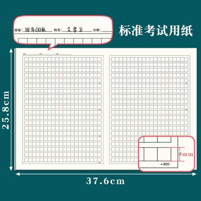 方格语文作文纸小学生专用原稿纸学生用400格作业本格子纸考试稿纸800格300格1000格a3初中彩色中考高考标准