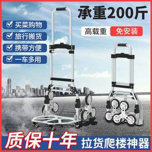 搬家神器移动滑轮爬楼梯手拉车便携行李拉杆推车搬运拉货购物买菜