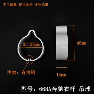 室内升降晾衣架吊钩中号宾士杆配件衣杆吊球套环吊环管夹全铝合金