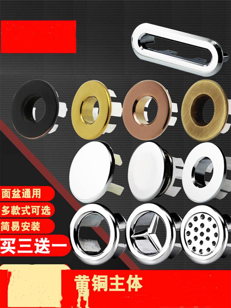 洗脸盆溢水口装饰盖洗手盆面盆溢水孔塞水池台盆脸盆漏水塞配件