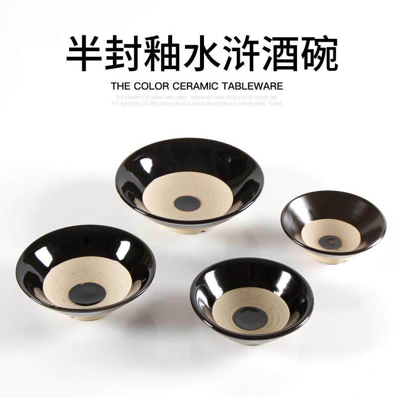 酒碗古风古代复古怀旧碗土碗陶瓷小黑碗水浒碗老式喝酒碗酒瓶套装