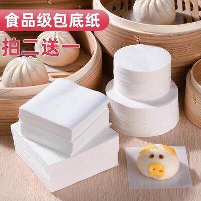 楼尚蒸包子垫纸蒸笼纸馒头垫子面包辅食蒸糕纸烘焙油纸婴儿食品级