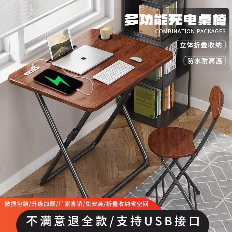 小桌子可折叠笔记本电脑桌家用学习书桌单人便携户外桌卧室床边桌