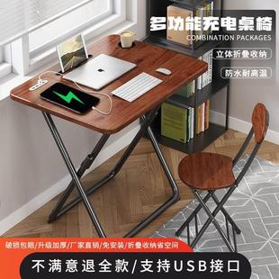 小桌子可折叠笔记本电脑桌家用学习书桌单人便携户外桌卧室床边桌
