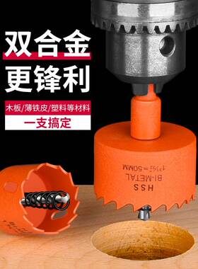 木板板材竹子开孔器木门锁铝扣板木匠消防管家用打孔机中心工具22