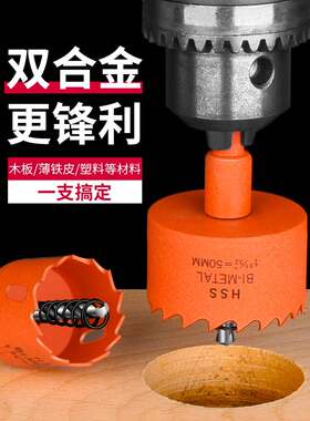 木板板材竹子开孔器木门锁铝扣板木匠消防管家用打孔机中心工具22