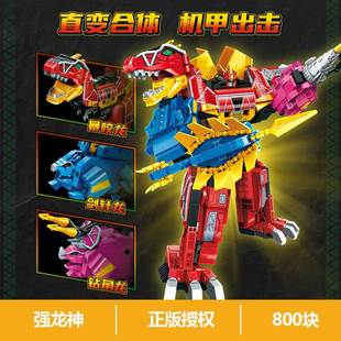 启蒙奇妙积木超级兽电战队暴咬龙模型强龙神恐龙男孩变形拼装玩具
