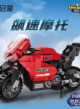 新品启蒙积木42114飙速摩托车益智拼装玩具男孩机车模型创意三变