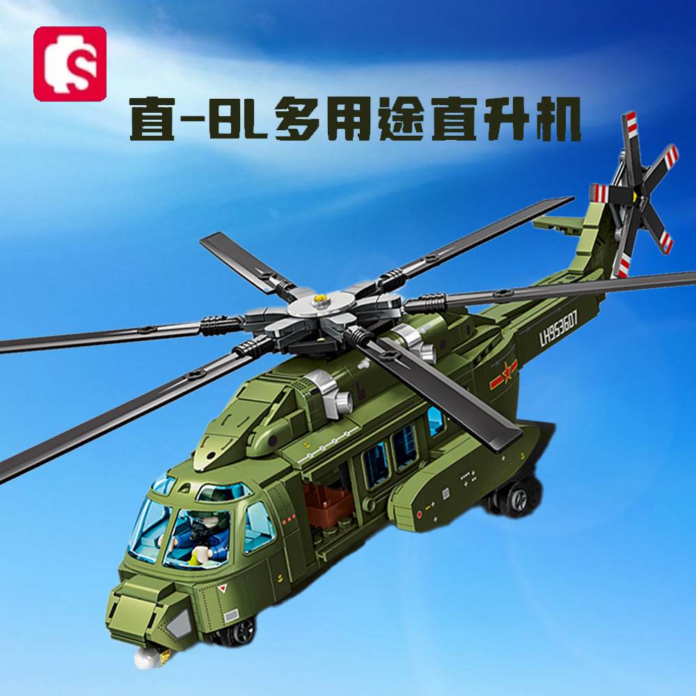 森宝积木直-8L多用途直升机军事飞机模型拼装玩具6-10岁男孩礼物