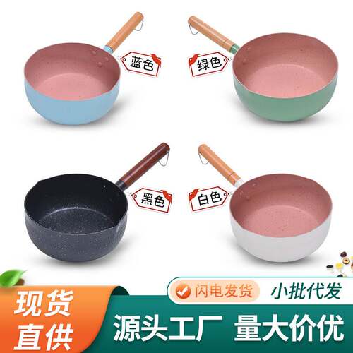 小奶锅煤气灶辅食熬煮小孩子辅食锅大容量韩式燃气家用日韩炖锅