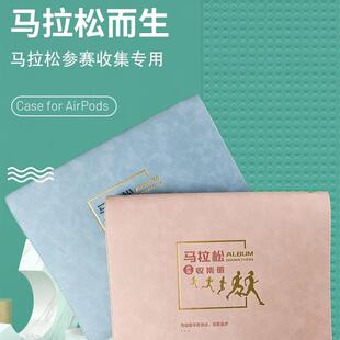 厦门马拉松新款马拉松号码簿收集册收纳册纪念册号码牌号码布整理