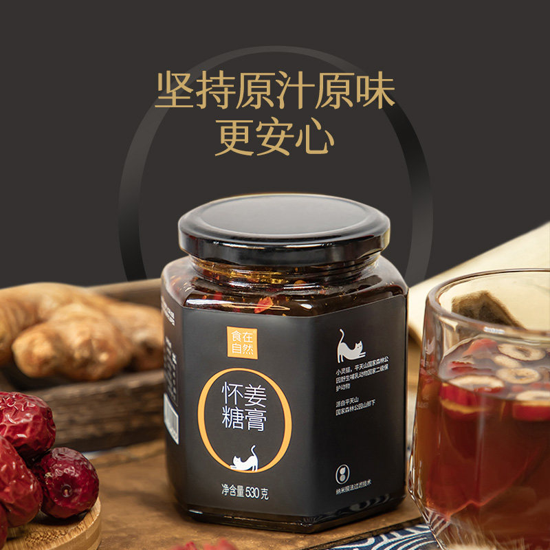 姜枣膏530gx2罐红枣枸杞阿胶红糖姜茶红糖姜枣膏,咖啡/麦片/冲饮,中式养生冲饮,淘宝优惠券,粉丝福利购,淘宝优惠卷
