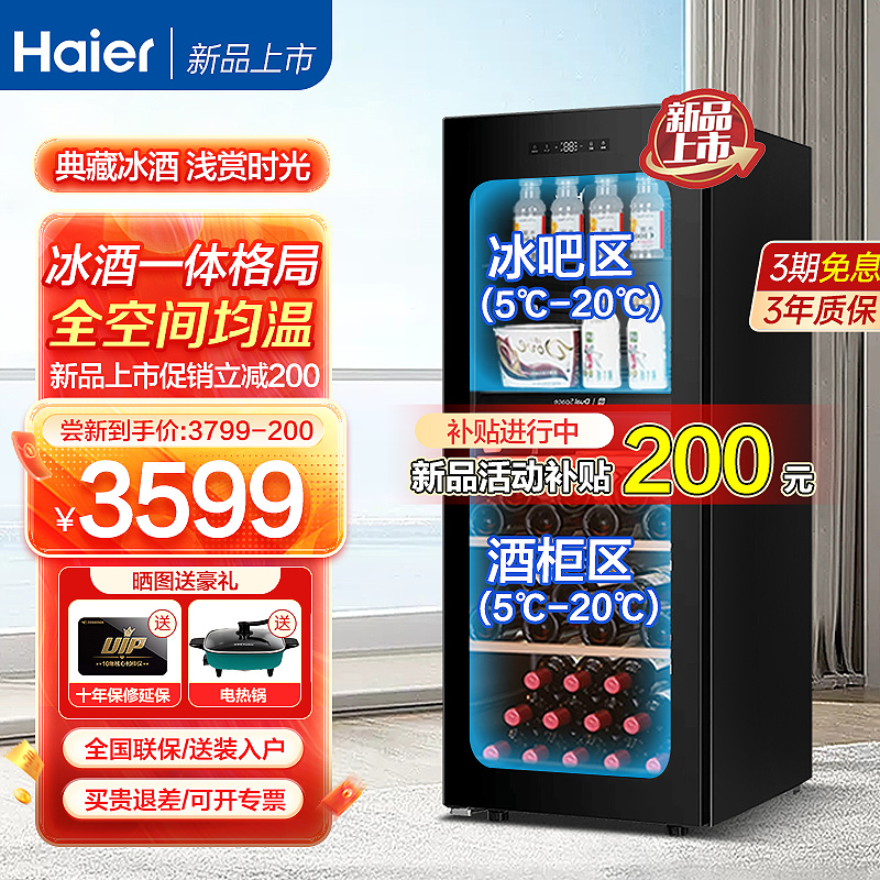 ڸٺ haierjc-220bdܺ¾ƹ2899Ԫ
