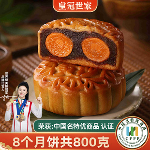 月胼中秋节礼品送礼盒装 皇冠世家双黄豆沙月饼广式 咸蛋黄2025新款