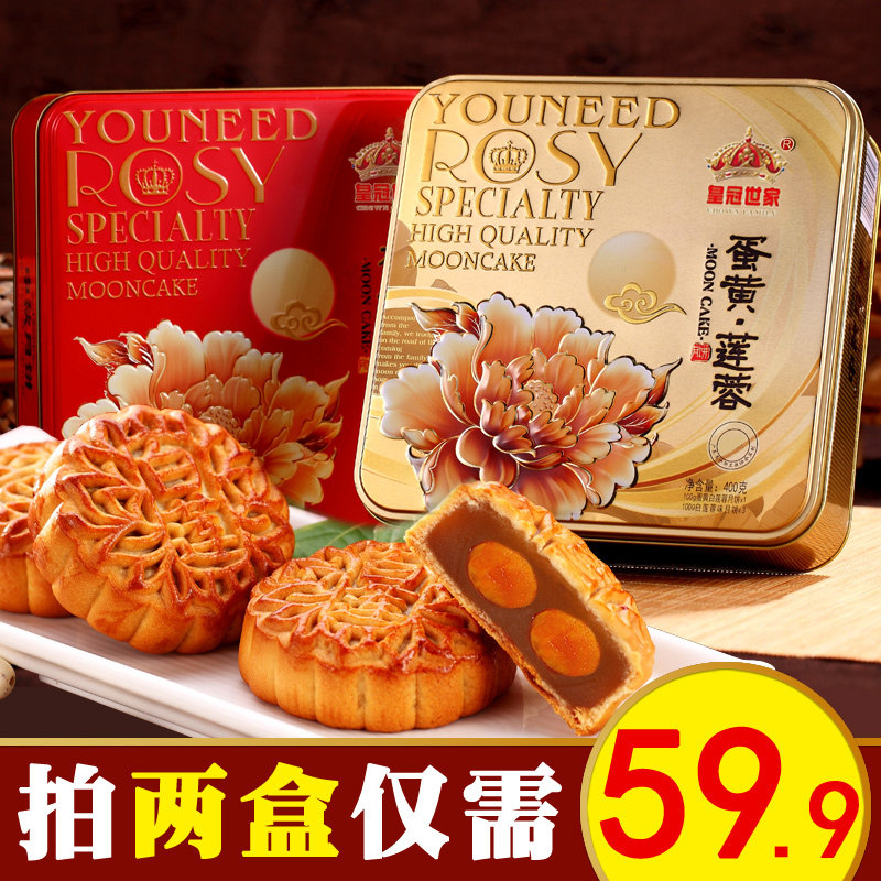 广式中秋节双黄蛋黄白莲蓉月饼散装员工送礼团购礼品多口味礼盒装