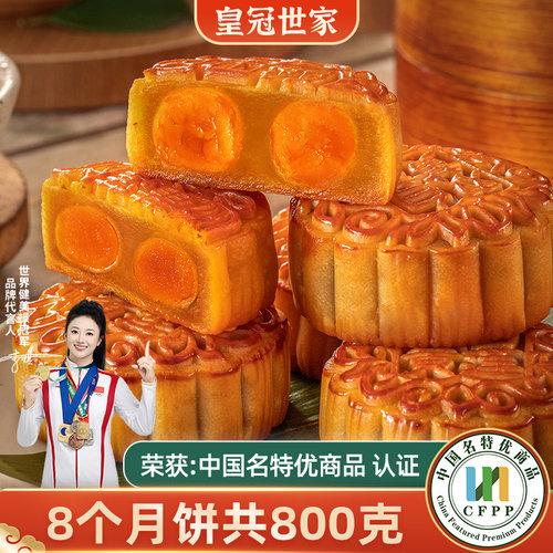 广式双黄白莲蓉月饼中秋礼盒装