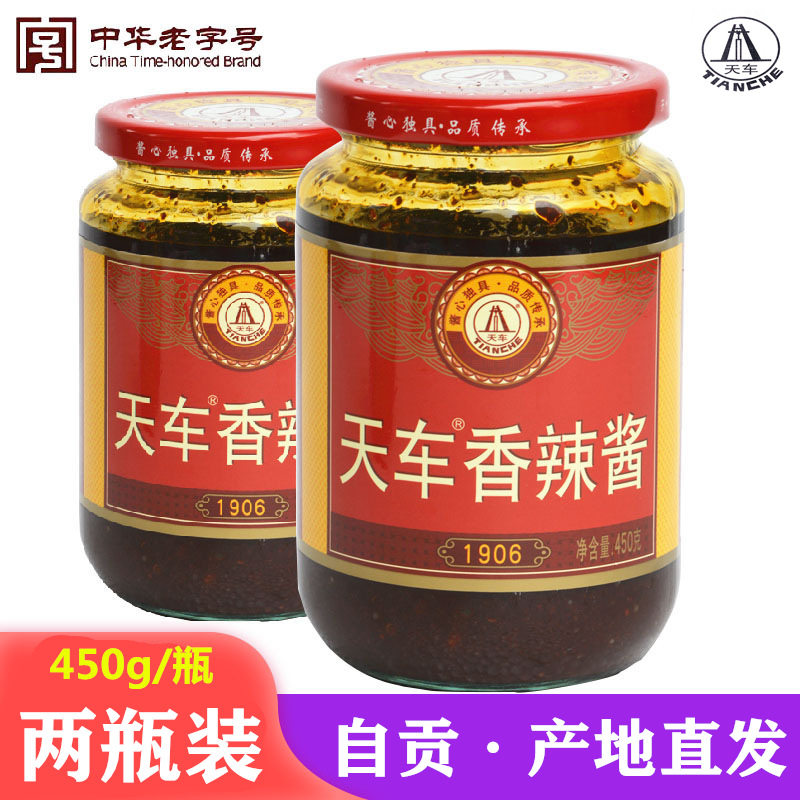 四川天车牌香辣酱450g*2瓶组合川菜麻辣剁椒火锅蘸料拌饭面酱特产,粮油调味/速食/干货/烘焙,酱类调料,淘宝优惠券,粉丝福利购,淘宝优惠卷