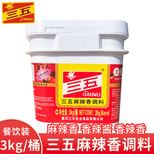 三五麻辣香调料3kg/桶麻辣酱香辣酱火锅蘸料辣椒酱拌面下饭炒菜料