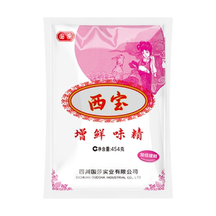 西宝增鲜粉末味精454g餐饮商用四川国莎99味精烧烤凉菜烧烤调味料