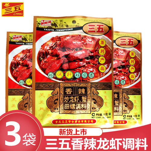 一份三袋