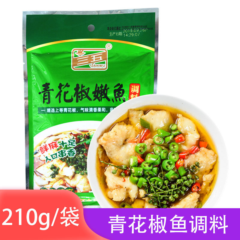 重庆三五青花椒嫩鱼调料210g四川藤椒鲜花椒火锅麻辣鱼调味料包邮