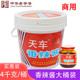 天车牌香辣酱4kg大桶餐饮装 商用干锅烧烤火锅龙虾蘸料酱川菜调味