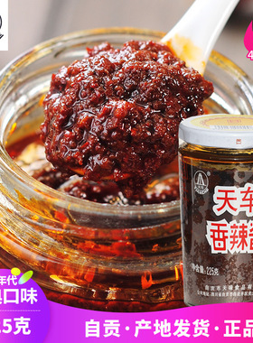 天车牌香辣酱225g麻辣拌饭面下饭菜佐餐烤肉回锅肉酱料四川自贡味