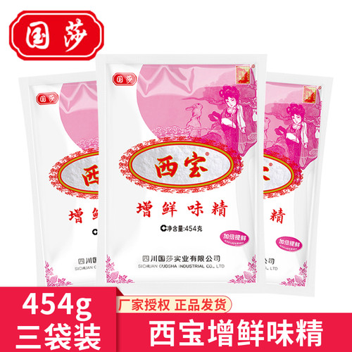 西宝增鲜粉末味精454gX3袋