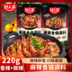 好人家麻辣香锅调料香辣微辣微麻干锅虾家用香锅多用途酱味料底料