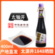 自贡太源井1848晒醋手工醋手工陈酿醋粮食天然发酵老字号一瓶 包邮