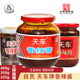天车牌香辣酱四川特产商用麻辣椒酱下饭拌面川菜串串香锅火锅蘸料