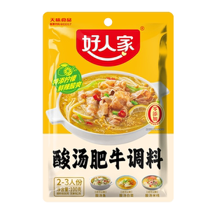 好人家酸汤肥牛调料家用酸辣金汤牛肉酸汤鱼酸辣米线面食调味料