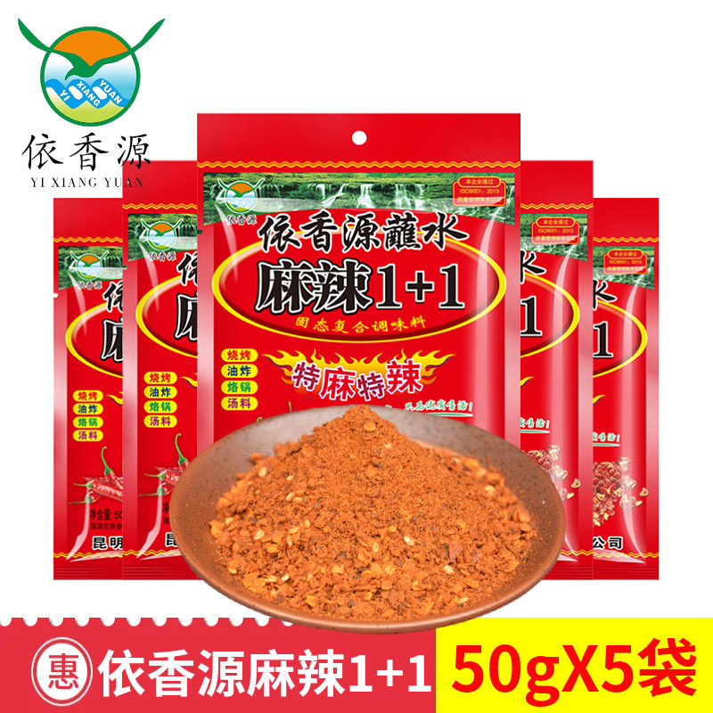 依香源云南蘸水烧烤辣椒面