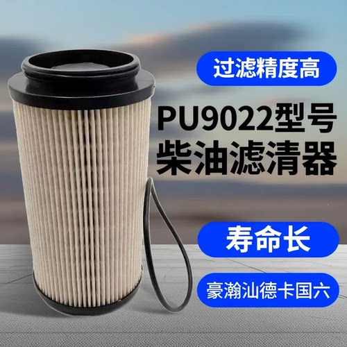 PU9022型号柴油滤清器