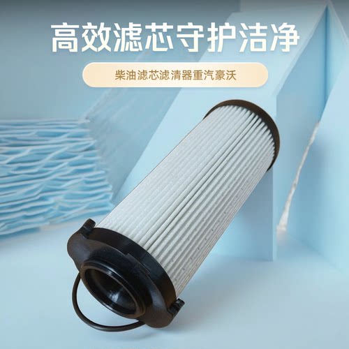 柴油滤芯滤清器重汽豪沃