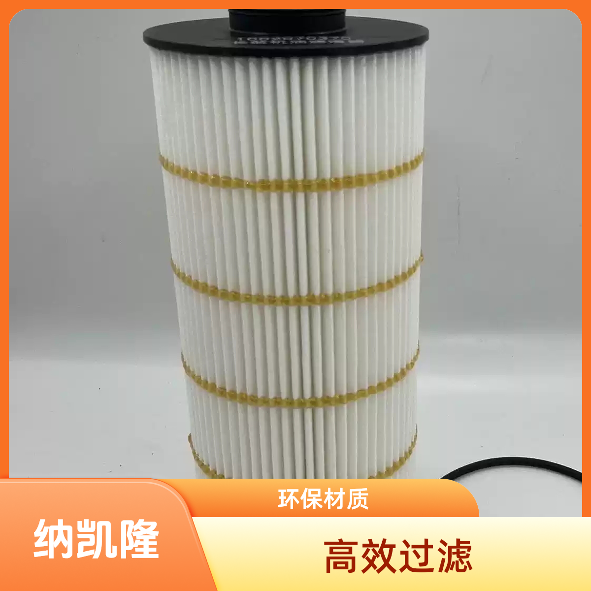 1002070370机油滤芯潍柴WP13H国六发动机WP10H长效机油纸芯滤清器