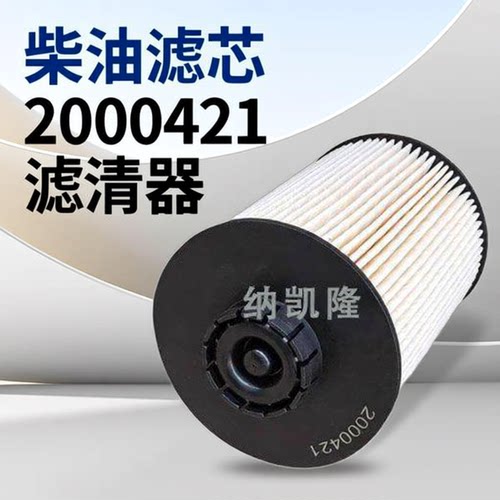 2000421PA66+30GF柴油滤芯