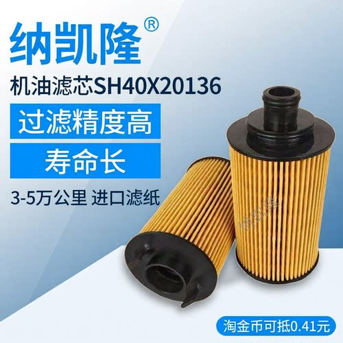 SH40X20136云内D19/D20机油滤芯