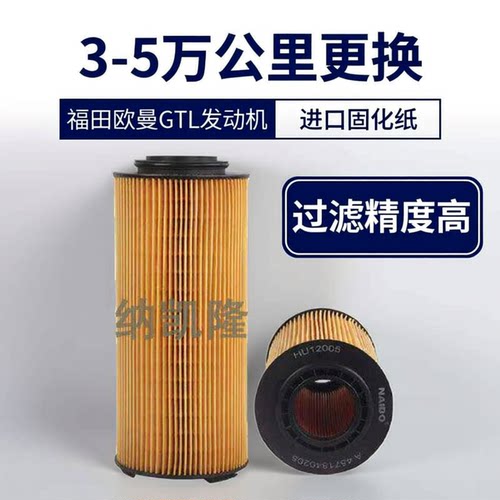 HU12005机油滤芯滤清器