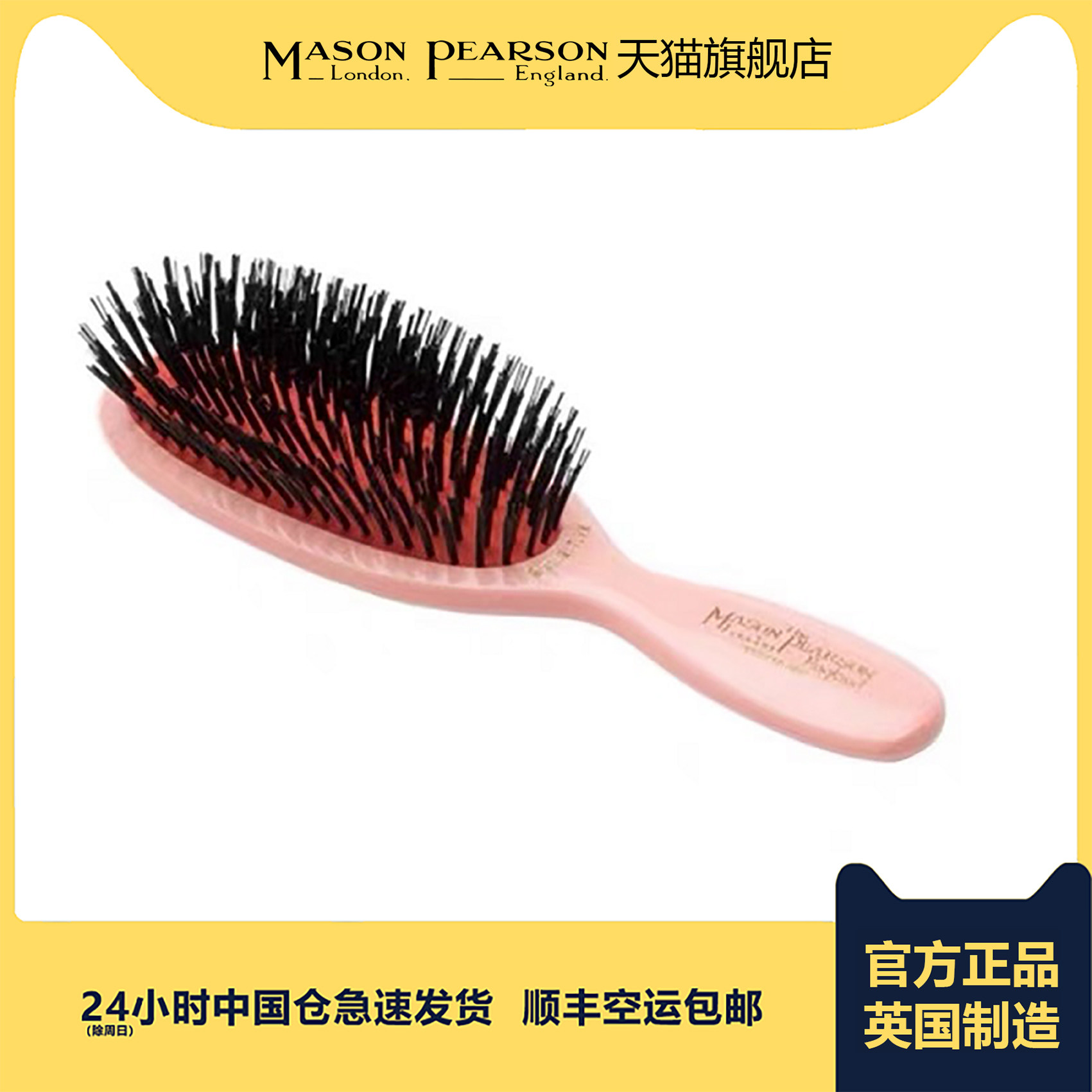 英国梳子Mason PearsonHANDY B3纯猪鬃气垫按摩头皮减少脱发梳子