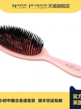 英国Mason Pearson中号SMALL  EXTRA B2纯猪鬃气垫按摩减少脱发梳