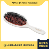 英国Mason Pearson大号半猪鬃BN1气垫按摩减少脱发造型梳