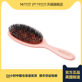 英国Mason Pearson中号BN2半猪鬃尼龙混合气垫按摩减少脱发造型梳